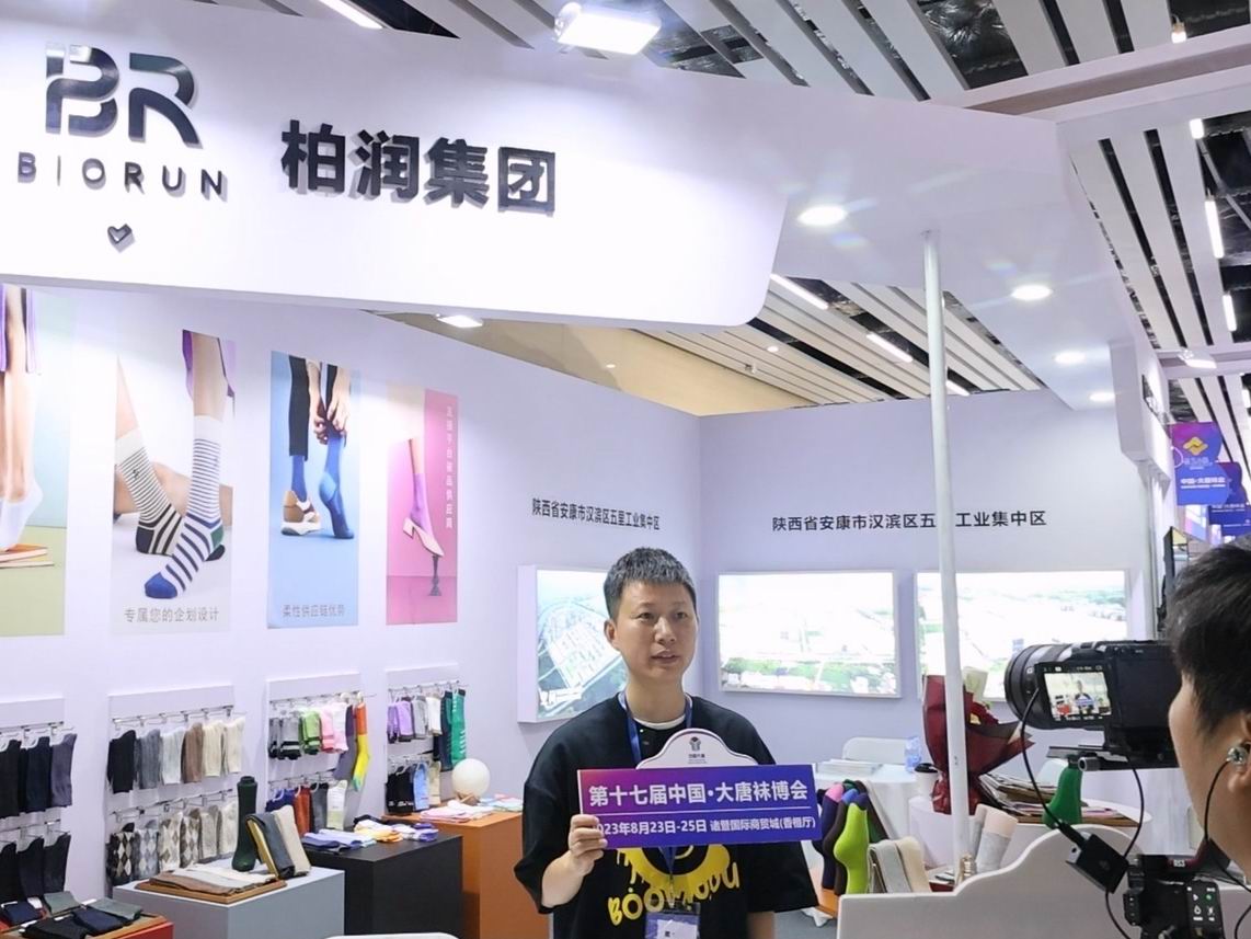 Biorun Socks Shines at Zhuji Sock Fair with Innovative Designs