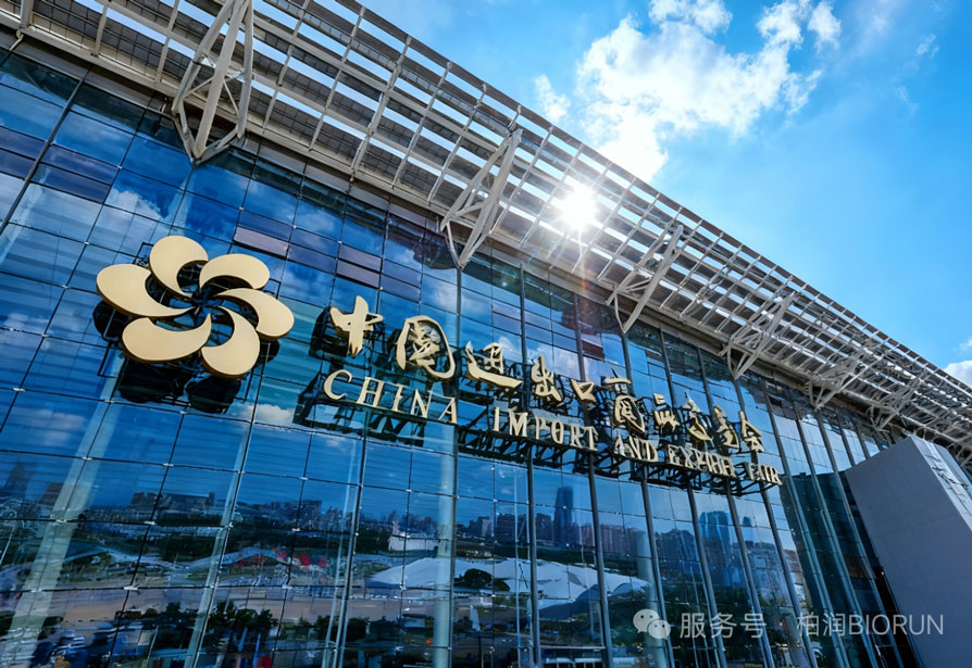 BIORUN SOCKS at the 138th Canton Fair / October 31 – November 4, 2025 / Booth No. 8.0K23-24